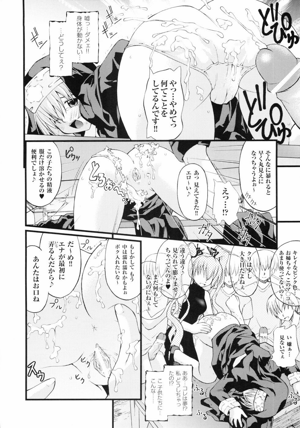 [Anthology] Hakudaku Ojoku - Heroine Bukkake Anthology page 78 full