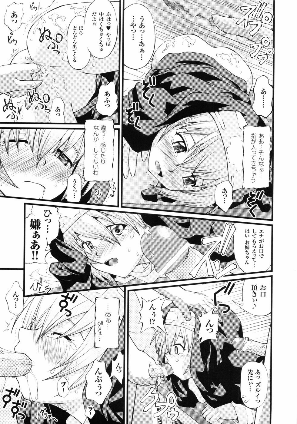 [Anthology] Hakudaku Ojoku - Heroine Bukkake Anthology page 79 full