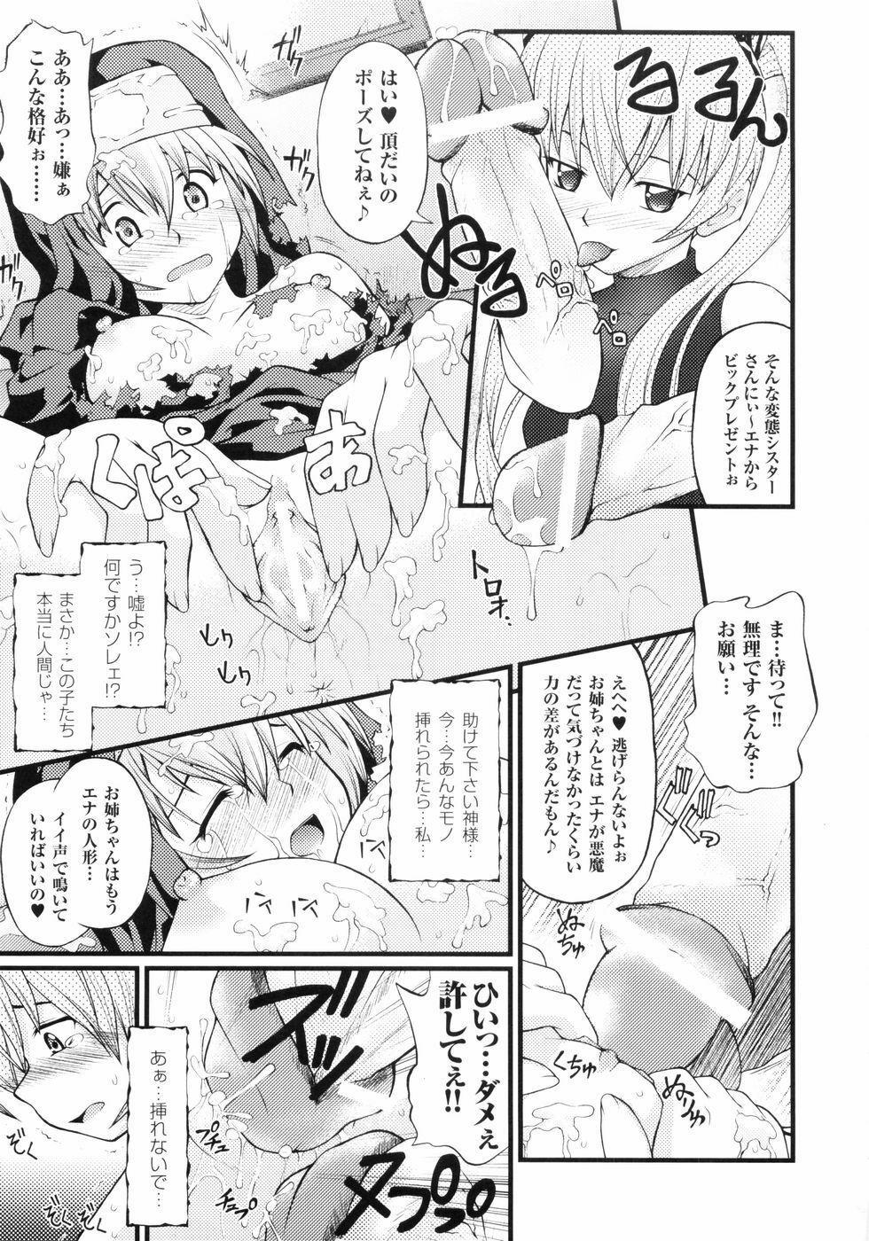 [Anthology] Hakudaku Ojoku - Heroine Bukkake Anthology page 81 full