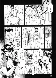 [Anthology] Hakudaku Ojoku - Heroine Bukkake Anthology - page 28