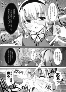 [Anthology] Hakudaku Ojoku - Heroine Bukkake Anthology - page 48