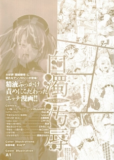 [Anthology] Hakudaku Ojoku - Heroine Bukkake Anthology - page 6