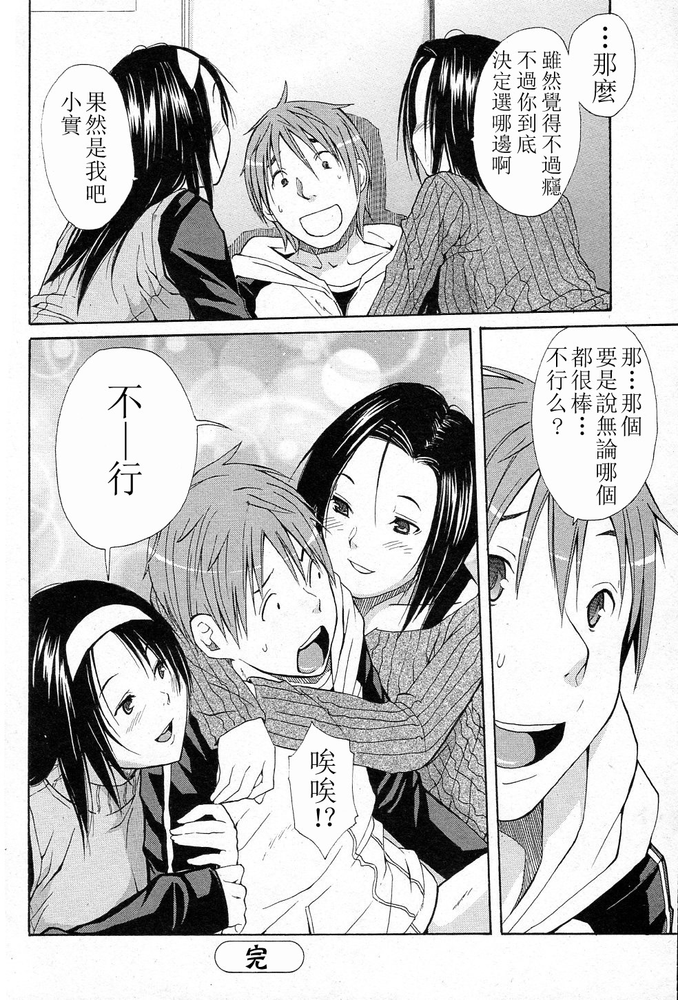 [Junkie] LR Kouhen (Bishoujo Kakumei KIWAME 2011-08 Vol.15) [Chinese] page 16 full