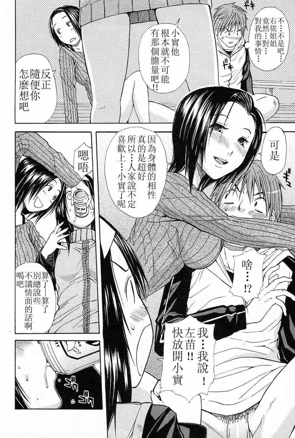 [Junkie] LR Kouhen (Bishoujo Kakumei KIWAME 2011-08 Vol.15) [Chinese] page 2 full