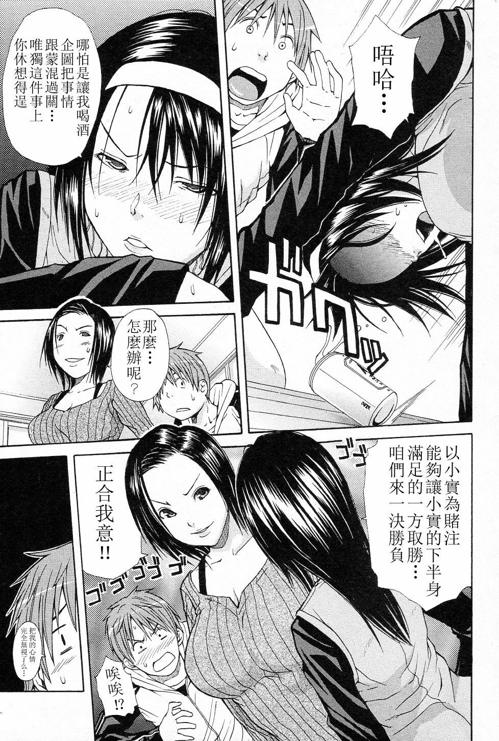 [Junkie] LR Kouhen (Bishoujo Kakumei KIWAME 2011-08 Vol.15) [Chinese] page 3 full