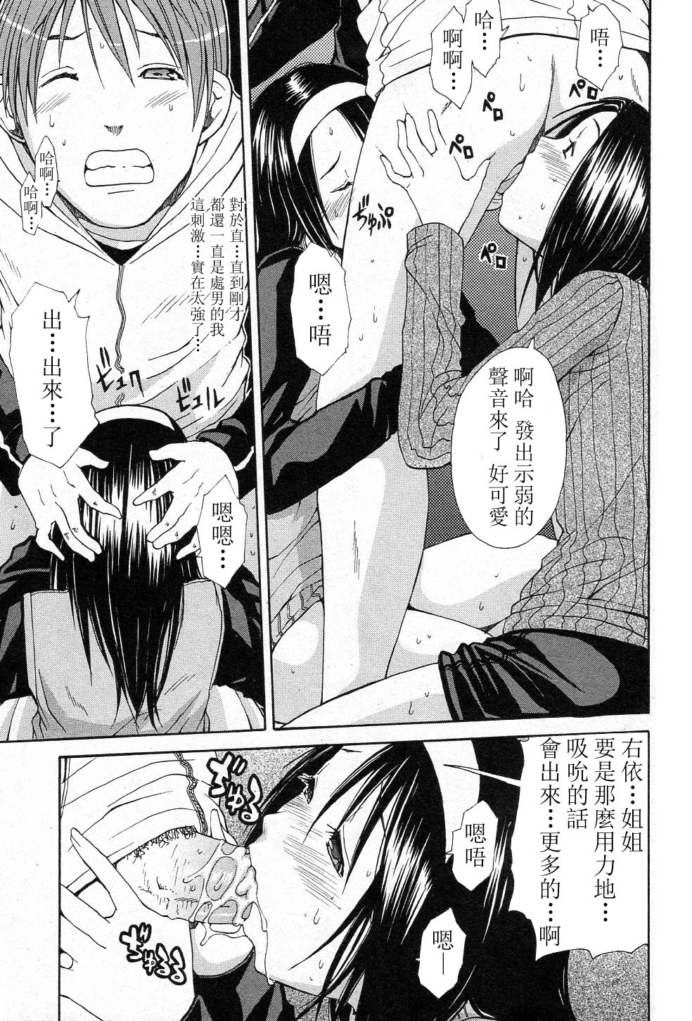 [Junkie] LR Kouhen (Bishoujo Kakumei KIWAME 2011-08 Vol.15) [Chinese] page 7 full