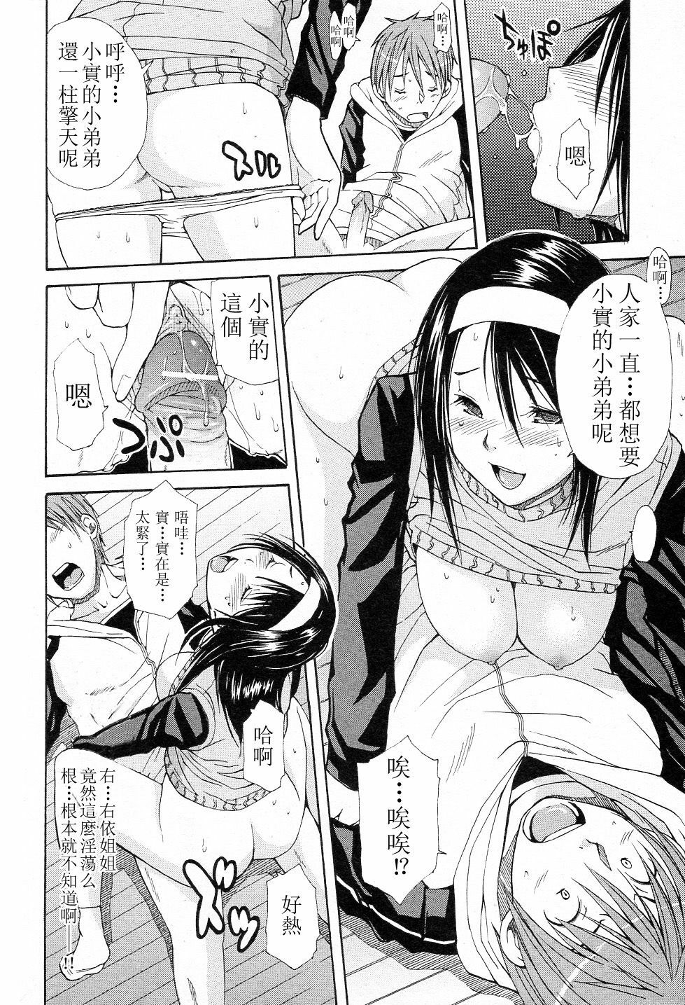 [Junkie] LR Kouhen (Bishoujo Kakumei KIWAME 2011-08 Vol.15) [Chinese] page 8 full