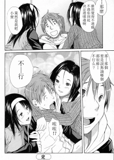 [Junkie] LR Kouhen (Bishoujo Kakumei KIWAME 2011-08 Vol.15) [Chinese] - page 16