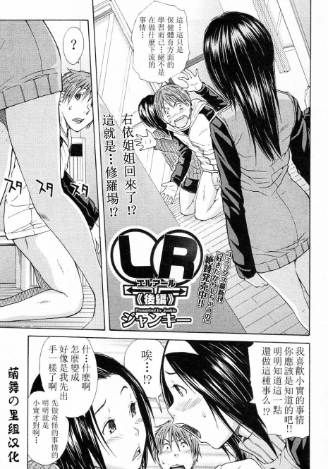 [Junkie] LR Kouhen (Bishoujo Kakumei KIWAME 2011-08 Vol.15) [Chinese]