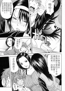 [Junkie] LR Kouhen (Bishoujo Kakumei KIWAME 2011-08 Vol.15) [Chinese] - page 3