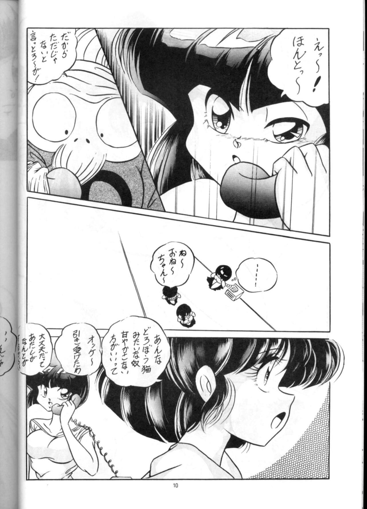 [C-COMPANY] C-COMPANY SPECIAL STAGE 13 (Ranma 1/2) page 11 full