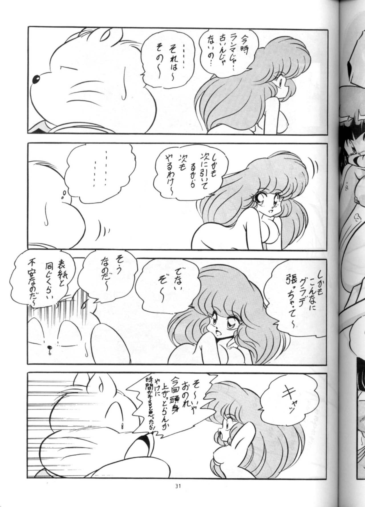 [C-COMPANY] C-COMPANY SPECIAL STAGE 13 (Ranma 1/2) page 32 full