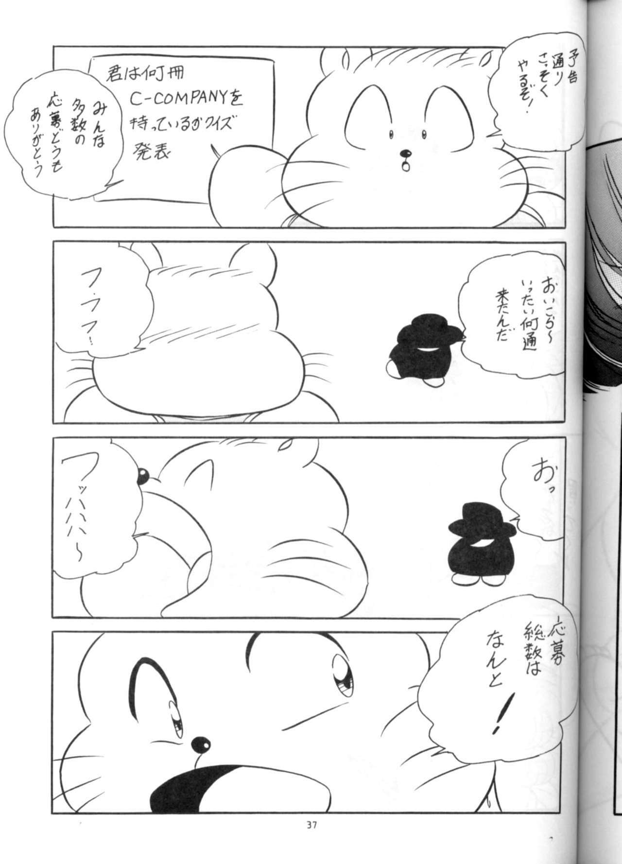 [C-COMPANY] C-COMPANY SPECIAL STAGE 13 (Ranma 1/2) page 38 full