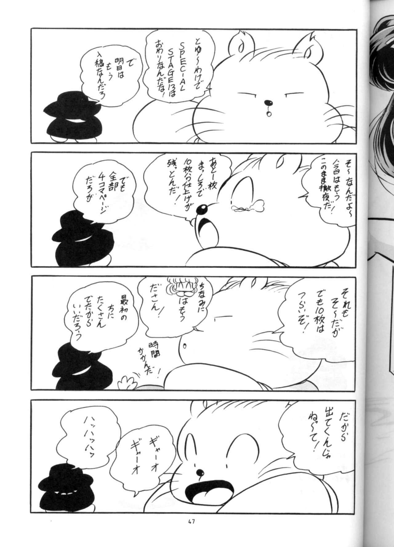 [C-COMPANY] C-COMPANY SPECIAL STAGE 13 (Ranma 1/2) page 48 full