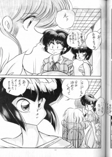 [C-COMPANY] C-COMPANY SPECIAL STAGE 13 (Ranma 1/2) - page 12