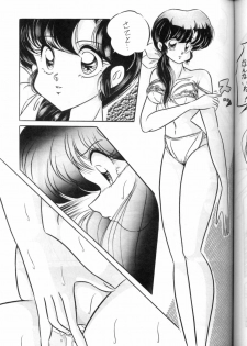 [C-COMPANY] C-COMPANY SPECIAL STAGE 13 (Ranma 1/2) - page 22