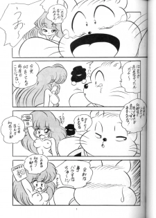 [C-COMPANY] C-COMPANY SPECIAL STAGE 13 (Ranma 1/2) - page 2