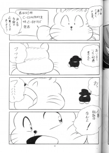 [C-COMPANY] C-COMPANY SPECIAL STAGE 13 (Ranma 1/2) - page 38
