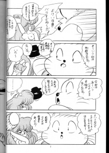 [C-COMPANY] C-COMPANY SPECIAL STAGE 13 (Ranma 1/2) - page 3