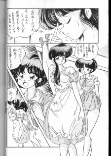 [C-COMPANY] C-COMPANY SPECIAL STAGE 13 (Ranma 1/2) - page 7