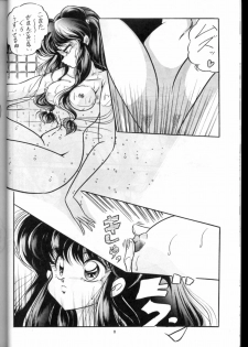 [C-COMPANY] C-COMPANY SPECIAL STAGE 13 (Ranma 1/2) - page 9
