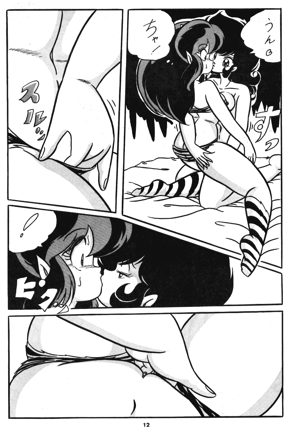 [C-COMPANY] C-COMPANY SPECIAL STAGE 5 (Ranma 1/2, Urusei Yatsura) page 13 full