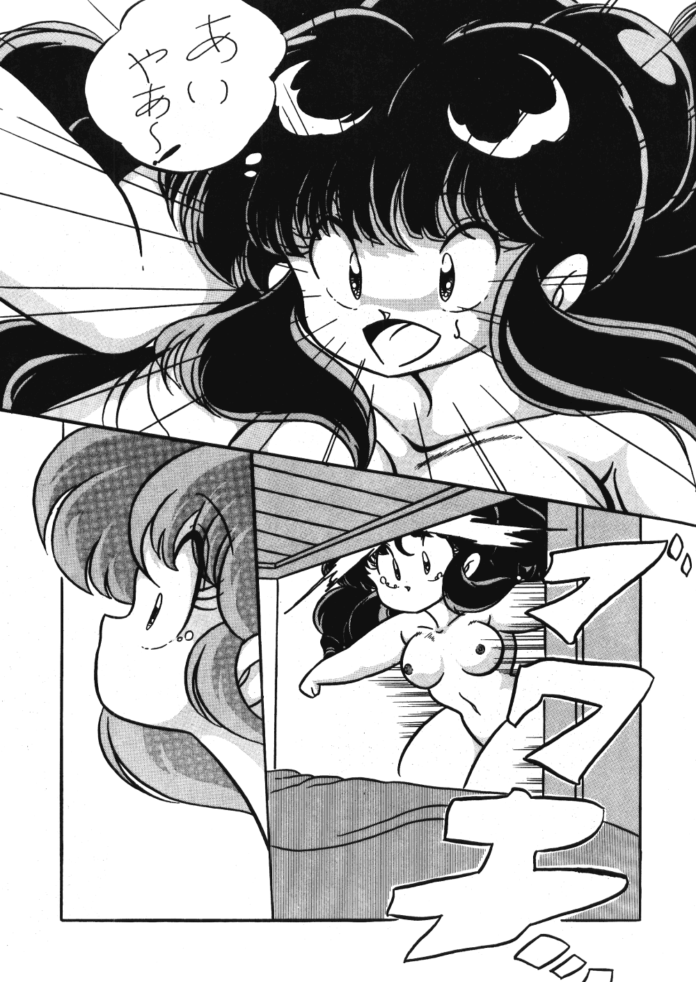 [C-COMPANY] C-COMPANY SPECIAL STAGE 5 (Ranma 1/2, Urusei Yatsura) page 24 full