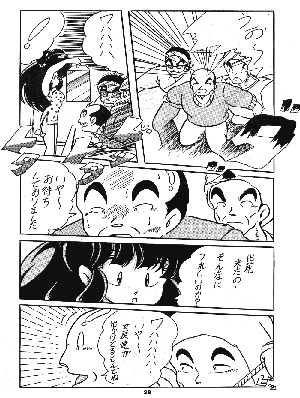 [C-COMPANY] C-COMPANY SPECIAL STAGE 5 (Ranma 1/2, Urusei Yatsura) page 29 full