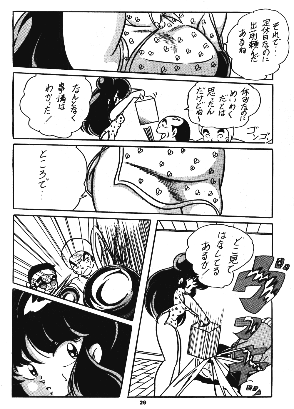 [C-COMPANY] C-COMPANY SPECIAL STAGE 5 (Ranma 1/2, Urusei Yatsura) page 30 full