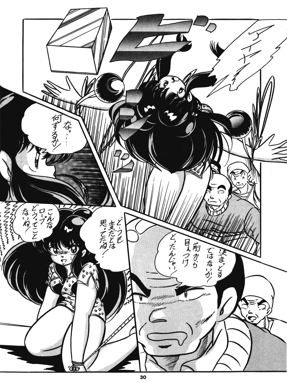 [C-COMPANY] C-COMPANY SPECIAL STAGE 5 (Ranma 1/2, Urusei Yatsura) page 31 full