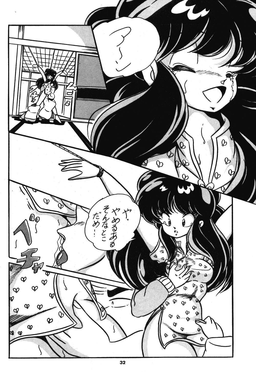 [C-COMPANY] C-COMPANY SPECIAL STAGE 5 (Ranma 1/2, Urusei Yatsura) page 33 full