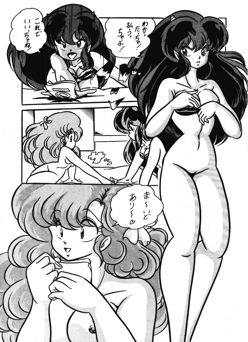 [C-COMPANY] C-COMPANY SPECIAL STAGE 5 (Ranma 1/2, Urusei Yatsura) page 4 full