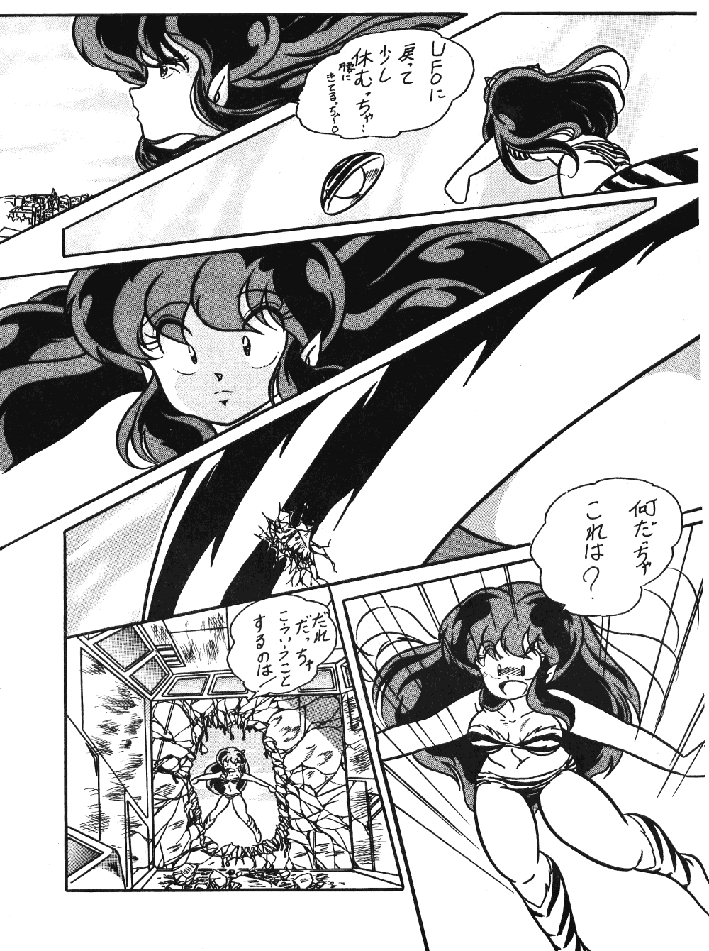 [C-COMPANY] C-COMPANY SPECIAL STAGE 5 (Ranma 1/2, Urusei Yatsura) page 6 full