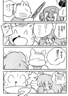 [C-COMPANY] C-COMPANY SPECIAL STAGE 5 (Ranma 1/2, Urusei Yatsura) - page 20