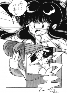 [C-COMPANY] C-COMPANY SPECIAL STAGE 5 (Ranma 1/2, Urusei Yatsura) - page 24