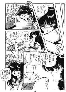 [C-COMPANY] C-COMPANY SPECIAL STAGE 5 (Ranma 1/2, Urusei Yatsura) - page 25