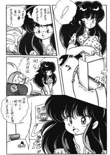 [C-COMPANY] C-COMPANY SPECIAL STAGE 5 (Ranma 1/2, Urusei Yatsura) - page 26