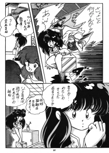 [C-COMPANY] C-COMPANY SPECIAL STAGE 5 (Ranma 1/2, Urusei Yatsura) - page 28