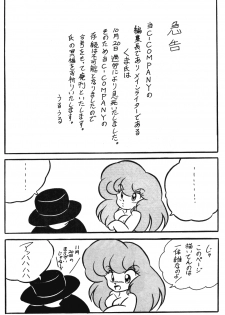 [C-COMPANY] C-COMPANY SPECIAL STAGE 5 (Ranma 1/2, Urusei Yatsura) - page 2