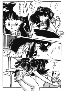 [C-COMPANY] C-COMPANY SPECIAL STAGE 5 (Ranma 1/2, Urusei Yatsura) - page 32