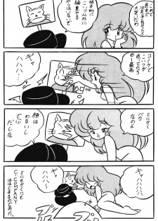 [C-COMPANY] C-COMPANY SPECIAL STAGE 5 (Ranma 1/2, Urusei Yatsura) - page 3