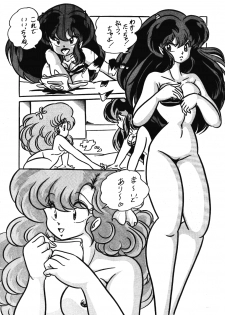 [C-COMPANY] C-COMPANY SPECIAL STAGE 5 (Ranma 1/2, Urusei Yatsura) - page 4