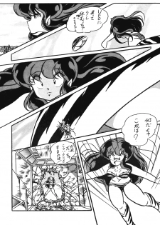 [C-COMPANY] C-COMPANY SPECIAL STAGE 5 (Ranma 1/2, Urusei Yatsura) - page 6