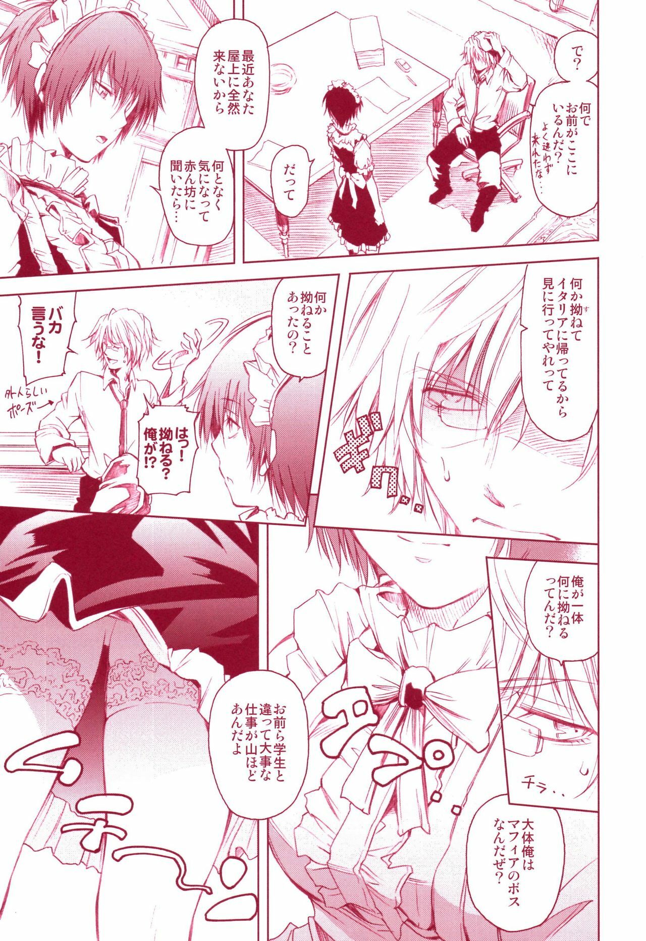 (C72) [OMEGA 2-D (Hibino Tomoki, Shima Seiryuu)] JAJAUMA Scarlet Venus (Katekyoo Hitman REBORN!) page 25 full