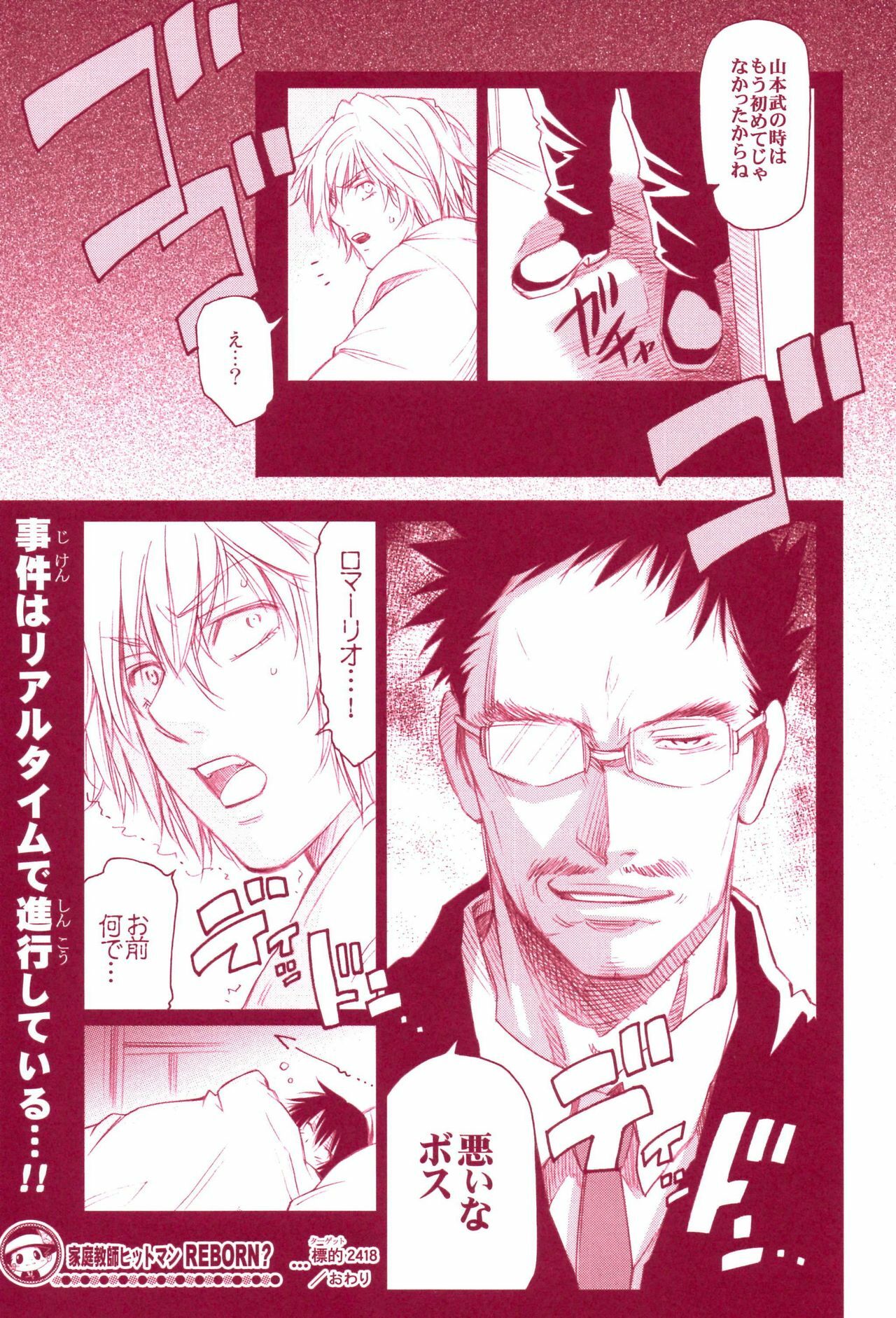 (C72) [OMEGA 2-D (Hibino Tomoki, Shima Seiryuu)] JAJAUMA Scarlet Venus (Katekyoo Hitman REBORN!) page 39 full