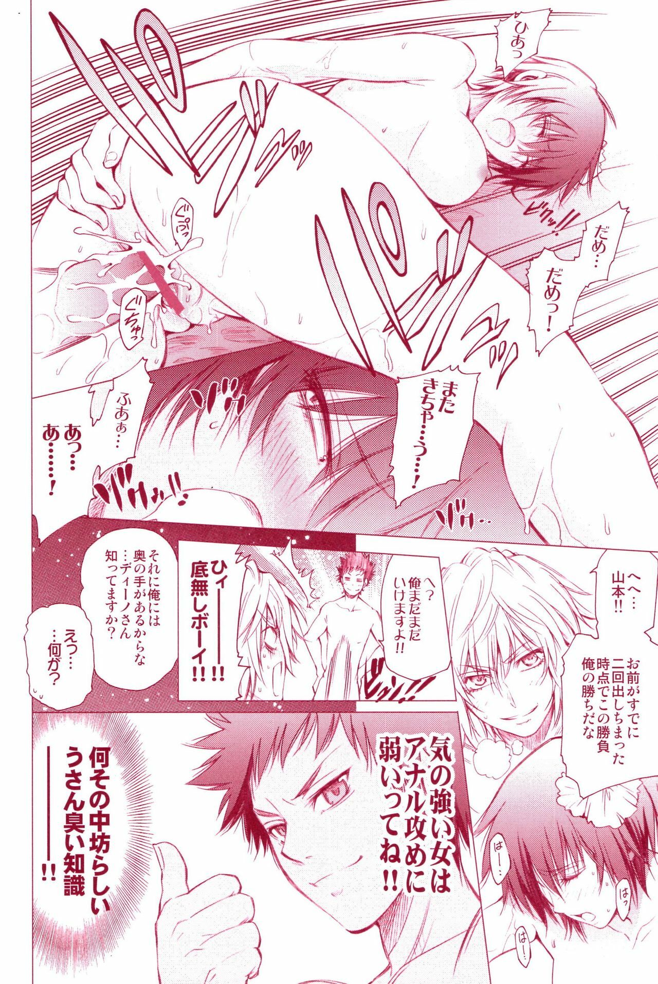 (C72) [OMEGA 2-D (Hibino Tomoki, Shima Seiryuu)] JAJAUMA Scarlet Venus (Katekyoo Hitman REBORN!) page 70 full