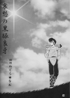 [Echigo-ya Kikaku (Negura Nao)] Half & Half (Ranma 1/2) - page 20