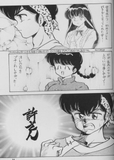 [Echigo-ya Kikaku (Negura Nao)] Half & Half (Ranma 1/2) - page 21