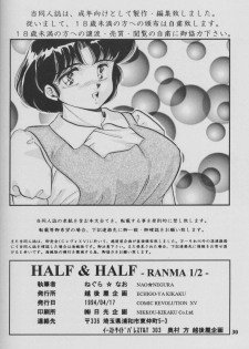 [Echigo-ya Kikaku (Negura Nao)] Half & Half (Ranma 1/2) - page 30