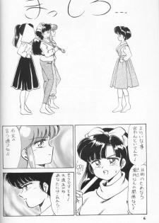 [Echigo-ya Kikaku (Negura Nao)] Half & Half (Ranma 1/2) - page 6